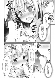 (C93) [homadelic. (Homaderi)] Fukudanchou no Usagi Djeeta-chan ga Danchou no Ookami Gran-kun ni Taberarechau Hon (Granblue Fantasy) - page 14