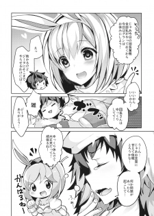(C93) [homadelic. (Homaderi)] Fukudanchou no Usagi Djeeta-chan ga Danchou no Ookami Gran-kun ni Taberarechau Hon (Granblue Fantasy) - page 4