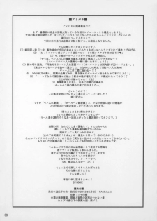 (Puniket 27) [Idenshi no Fune (Nanjou Asuka)] R-R ~After~ (Ano Jikan no Ato de) -Preview- (Chousoku Henkei Gyrozetter) - page 8