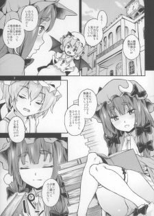 (C88) [Terebi-san (Chuusuu Kairo)] Touhou Terebi-san 5 (Touhou Project) - page 4