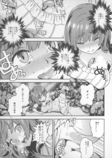 (C88) [Terebi-san (Chuusuu Kairo)] Touhou Terebi-san 5 (Touhou Project) - page 12