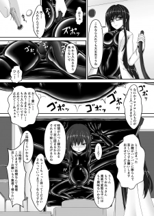 [Mousou Bijutsubu (Sho-yan)] Beginning black3 [Digital] - page 20