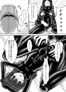 [Mousou Bijutsubu (Sho-yan)] Beginning black3 [Digital] - page 14