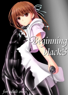 [Mousou Bijutsubu (Sho-yan)] Beginning black3 [Digital] - page 1