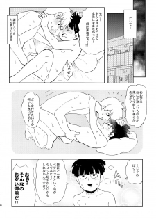 (ONE→HUNDRED 7) [HRPK (Okura)] Manin Densha no Kai (Mob Psycho 100) - page 15