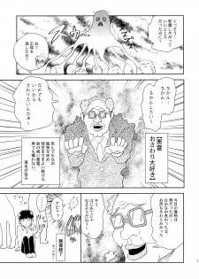 (ONE→HUNDRED 7) [HRPK (Okura)] Manin Densha no Kai (Mob Psycho 100) - page 14