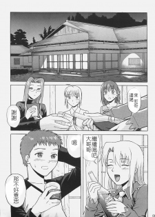 [Bakuretsu Fusen (Denkichi)] Fate/delusions of grandeur (Fate/hollow ataraxia) [Chinese] [Incomplete] - page 2