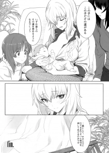 (C92) [SHIOHAMA (Hankotsu MAX)] ERIKA (Girls und Panzer) - page 29