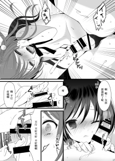 (C87) [Mysp5cm (Mareo)] Rankou Otokonoko × Kyoudai Namahousou [Chinese] [EZR個人漢化] - page 16