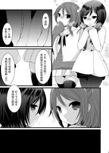 (C87) [Mysp5cm (Mareo)] Rankou Otokonoko × Kyoudai Namahousou [Chinese] [EZR個人漢化] - page 2