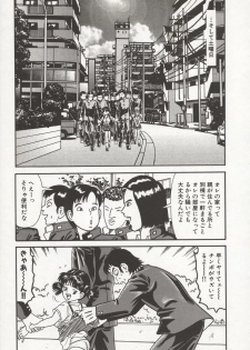 [Goblin] Nakadashi - page 39