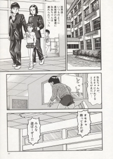 [Goblin] Nakadashi - page 15