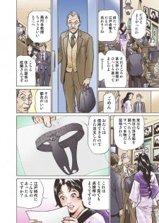 [Hazuki Kaoru] Oedo de Ecchi Shimasu! 6 [Digital] - page 8