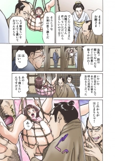 [Hazuki Kaoru] Oedo de Ecchi Shimasu! 6 [Digital] - page 35