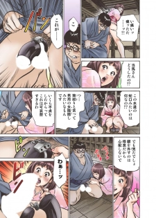 [Hazuki Kaoru] Oedo de Ecchi Shimasu! 6 [Digital] - page 31
