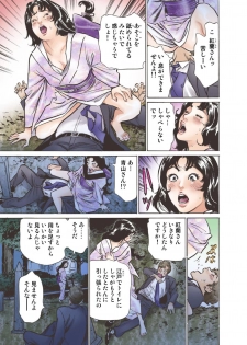 [Hazuki Kaoru] Oedo de Ecchi Shimasu! 6 [Digital] - page 5