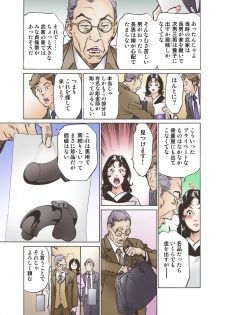 [Hazuki Kaoru] Oedo de Ecchi Shimasu! 6 [Digital] - page 9