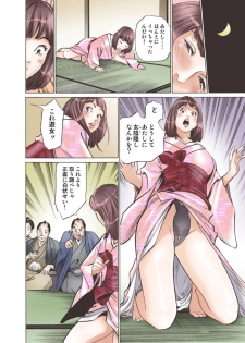 [Hazuki Kaoru] Oedo de Ecchi Shimasu! 6 [Digital] - page 20