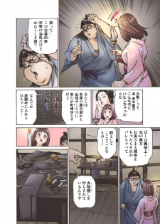[Hazuki Kaoru] Oedo de Ecchi Shimasu! 6 [Digital] - page 28