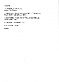 (Chou Ore no Turn 2018) [Namanama Land (Namari)] Nazo no Bijo to Asobimasho (Yu-Gi-Oh! VRAINS) [English] [PhantomsJoker] - page 12