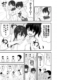 [Hyper Houbokujou (Hitsujinx)] Otokonoko Tsumeawase Bon [Digital] - page 21