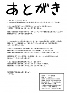 [Hyper Houbokujou (Hitsujinx)] Otokonoko Tsumeawase Bon [Digital] - page 30