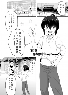 [Hyper Houbokujou (Hitsujinx)] Otokonoko Tsumeawase Bon [Digital] - page 20
