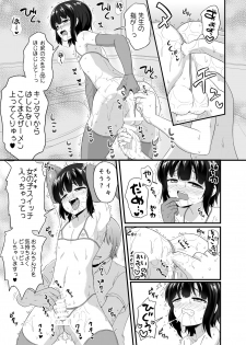 [Hyper Houbokujou (Hitsujinx)] Otokonoko Tsumeawase Bon [Digital] - page 15