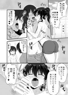 [Hyper Houbokujou (Hitsujinx)] Otokonoko Tsumeawase Bon [Digital] - page 22