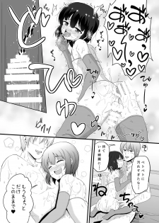 [Hyper Houbokujou (Hitsujinx)] Otokonoko Tsumeawase Bon [Digital] - page 19