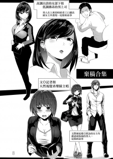 (C93) [Karazishibotan (Bota Mochito)] Rakugaki Botan (Various) [Chinese] [无毒汉化组] - page 9