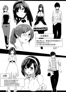 (C93) [Karazishibotan (Bota Mochito)] Rakugaki Botan (Various) [Chinese] [无毒汉化组] - page 12