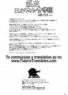 (C91) [Shoot The Moon (Fuetakishi)] High Elf x High School Dosukebe Smell [English] [Tigoris Translates] - page 34