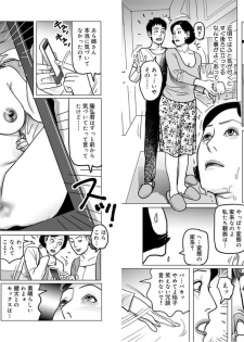 [Shimoyama Giruko] Shimai Moro Tomo Boshi Soukan Keikaku (Netorare Jukubo no Tsuyameki) [Digital] - page 4