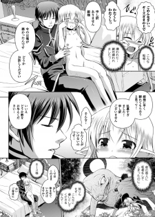 [Tokimal Yoshihisa, Isogai Taketsura] Elf no Kuni no Kyuutei Madoushi ni Nareta no de Hime-sama ni Seiteki na Itazura o Shite Mita THE COMIC [Digital] - page 32