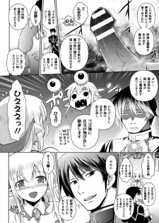 [Tokimal Yoshihisa, Isogai Taketsura] Elf no Kuni no Kyuutei Madoushi ni Nareta no de Hime-sama ni Seiteki na Itazura o Shite Mita THE COMIC [Digital] - page 34