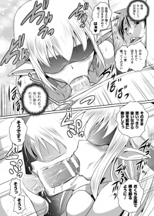 [Tokimal Yoshihisa, Isogai Taketsura] Elf no Kuni no Kyuutei Madoushi ni Nareta no de Hime-sama ni Seiteki na Itazura o Shite Mita THE COMIC [Digital] - page 41