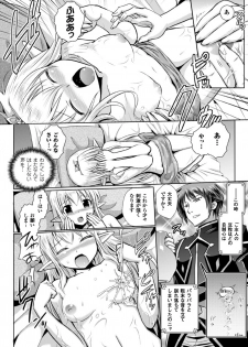 [Tokimal Yoshihisa, Isogai Taketsura] Elf no Kuni no Kyuutei Madoushi ni Nareta no de Hime-sama ni Seiteki na Itazura o Shite Mita THE COMIC [Digital] - page 14