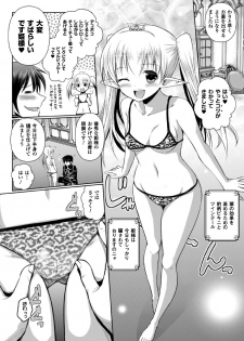 [Tokimal Yoshihisa, Isogai Taketsura] Elf no Kuni no Kyuutei Madoushi ni Nareta no de Hime-sama ni Seiteki na Itazura o Shite Mita THE COMIC [Digital] - page 46