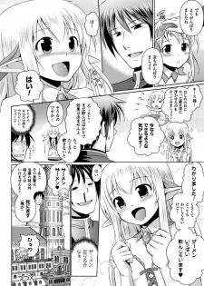 [Tokimal Yoshihisa, Isogai Taketsura] Elf no Kuni no Kyuutei Madoushi ni Nareta no de Hime-sama ni Seiteki na Itazura o Shite Mita THE COMIC [Digital] - page 44