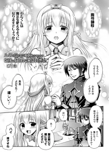 [Tokimal Yoshihisa, Isogai Taketsura] Elf no Kuni no Kyuutei Madoushi ni Nareta no de Hime-sama ni Seiteki na Itazura o Shite Mita THE COMIC [Digital] - page 5