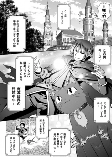 [Tokimal Yoshihisa, Isogai Taketsura] Elf no Kuni no Kyuutei Madoushi ni Nareta no de Hime-sama ni Seiteki na Itazura o Shite Mita THE COMIC [Digital] - page 6