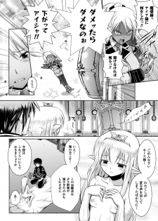 [Tokimal Yoshihisa, Isogai Taketsura] Elf no Kuni no Kyuutei Madoushi ni Nareta no de Hime-sama ni Seiteki na Itazura o Shite Mita THE COMIC [Digital] - page 18