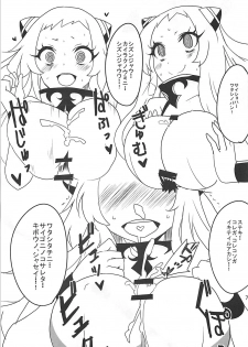 (Houraigekisen! Yo-i! 6Senme) [BlueMage (Aoi Manabu)] ISO - Ironbottom Sound Oppai (Kantai Collection -KanColle-) - page 8