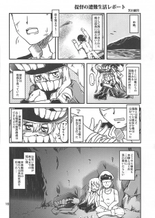 (Houraigekisen! Yo-i! 6Senme) [BlueMage (Aoi Manabu)] ISO - Ironbottom Sound Oppai (Kantai Collection -KanColle-) - page 17