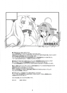 (Houraigekisen! Yo-i! 6Senme) [BlueMage (Aoi Manabu)] ISO - Ironbottom Sound Oppai (Kantai Collection -KanColle-) - page 3
