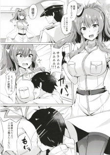 [Tiusan Kingdom (Tiusan)] Saratoga ni Amaetai (Kantai Collection -KanColle-) [Digital] - page 5