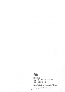 (C79) [Water Drop (MA-SA)] Kiricon (Ore no Imouto ga Konna ni Kawaii Wake ga Nai) - page 29