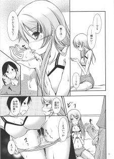(C79) [Water Drop (MA-SA)] Kiricon (Ore no Imouto ga Konna ni Kawaii Wake ga Nai) - page 10