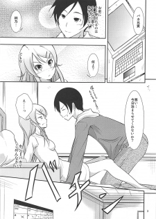 (C79) [Water Drop (MA-SA)] Kiricon (Ore no Imouto ga Konna ni Kawaii Wake ga Nai) - page 2